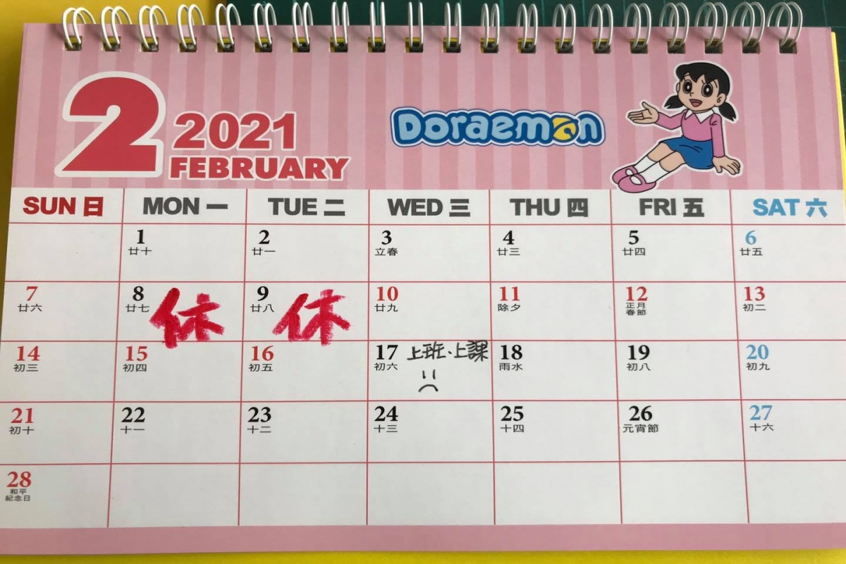貓頭鷹2021農曆春節休假公告