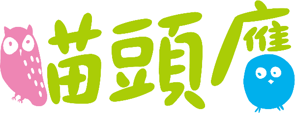 貓頭鷹英語繪本故事屋,學齡前英語,幼兒園英語,國小英語,兒美,ESL英語,ESL雙語,幼兒英語繪本,英語故事繪本,台中英語繪本故事,豐原英語繪本故事,英繪故事,英語故事閱讀,英語教學,英文繪本故事,自然發音,英語閱讀,英語戲劇營,小一英語,幼兒英語,親子英語繪本故事,幼兒園英文,國小英文,豐原英語,豐原英文