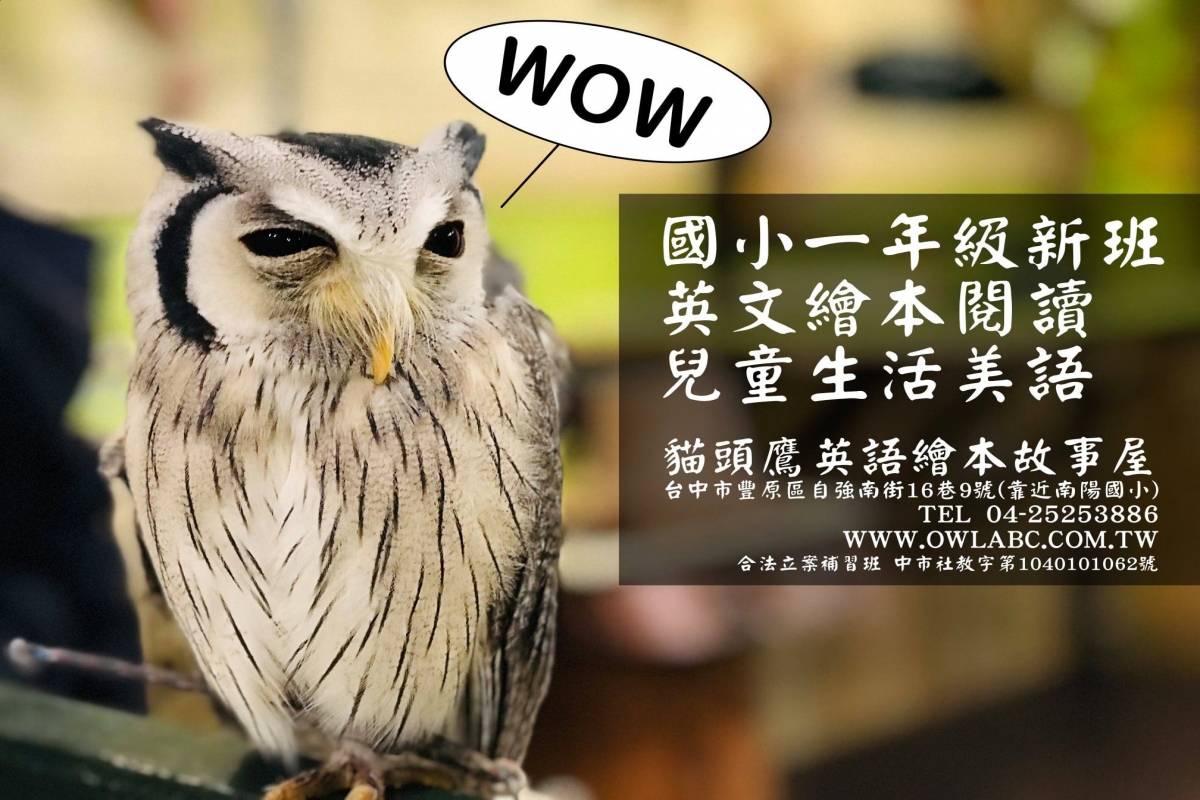2021 國小一年級課程報名中
