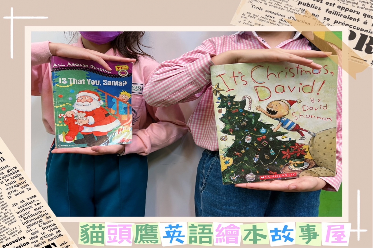 聖誕節英語繪本故事