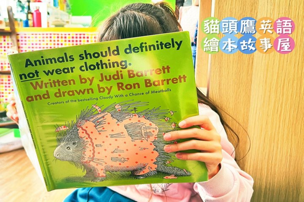 貓頭鷹親子英語繪本故事 公開場
