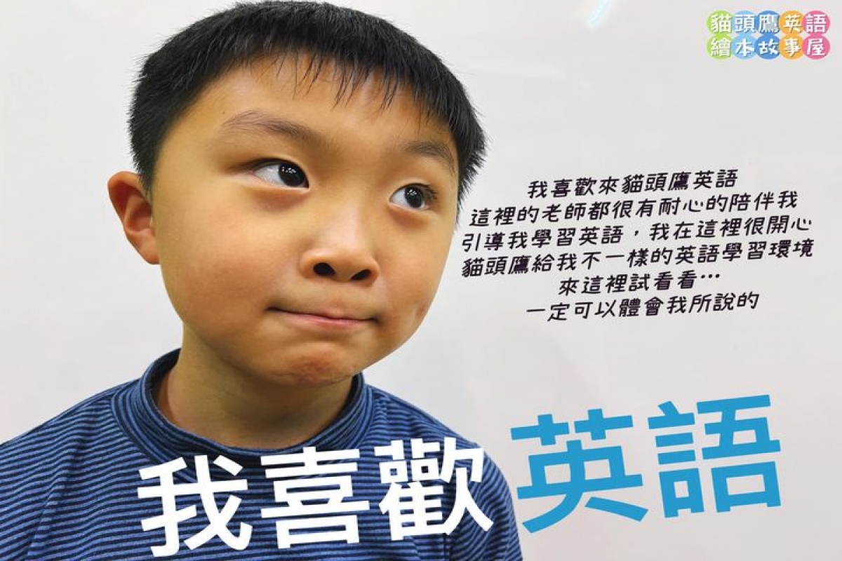 112學年國小一年級英語新班預約中