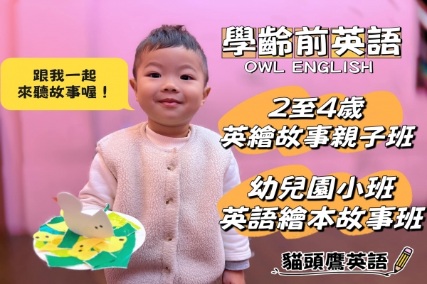 2-4歲英語繪本故事