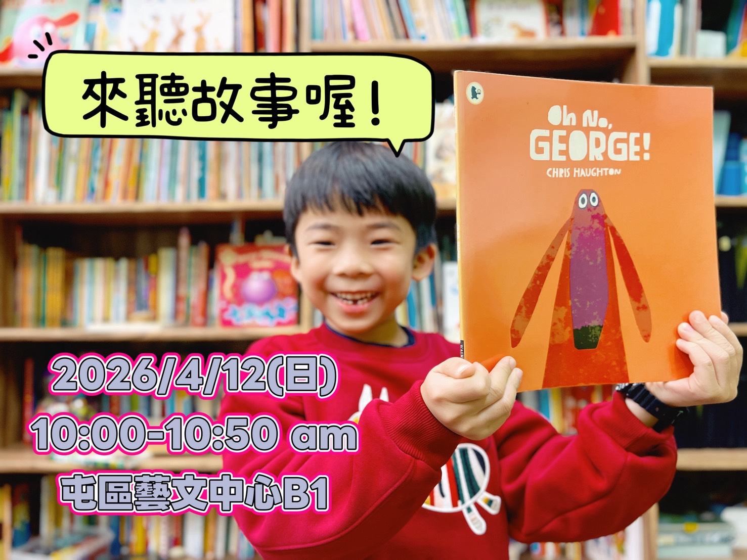 貓頭鷹親子英語繪本故事活動